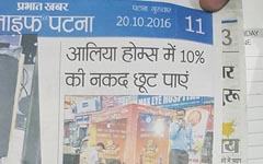 new projects in patna